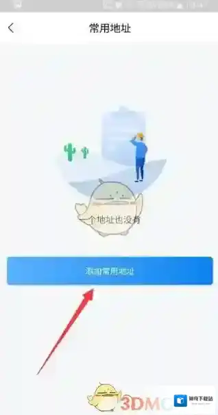 网上国网信息