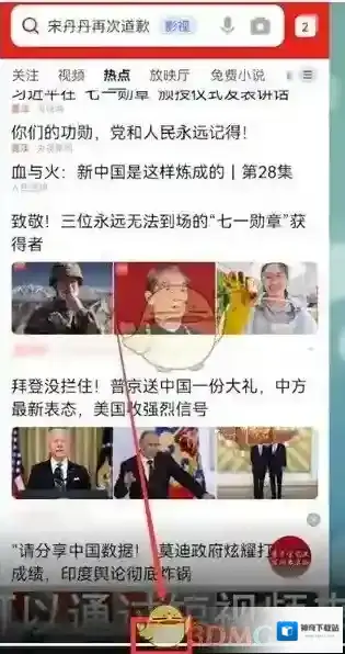 QQ浏览器打开手机