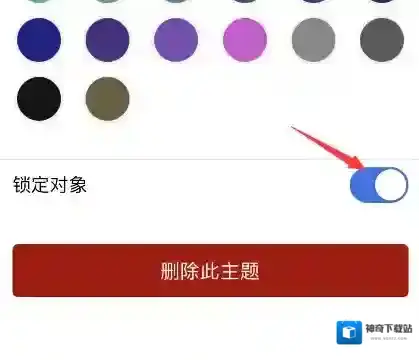 Notability密码