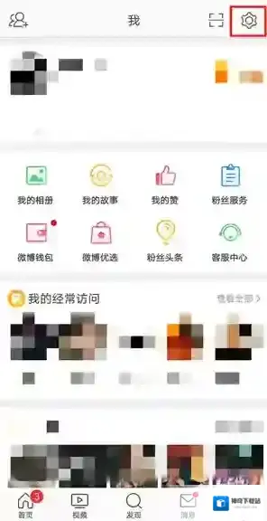 微博的我