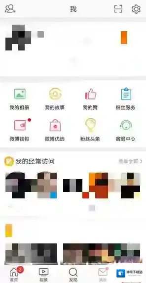 微博主界面