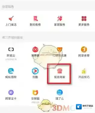 淘宝网选项