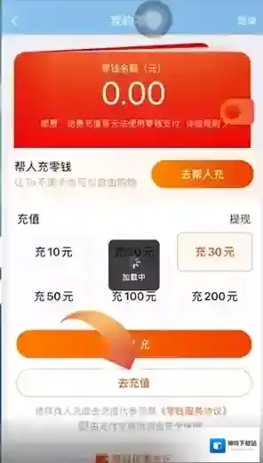 淘宝网付款