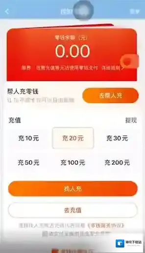 淘宝网零钱