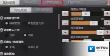 穿越火线设置