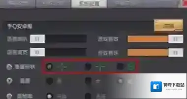 穿越火线系统设置