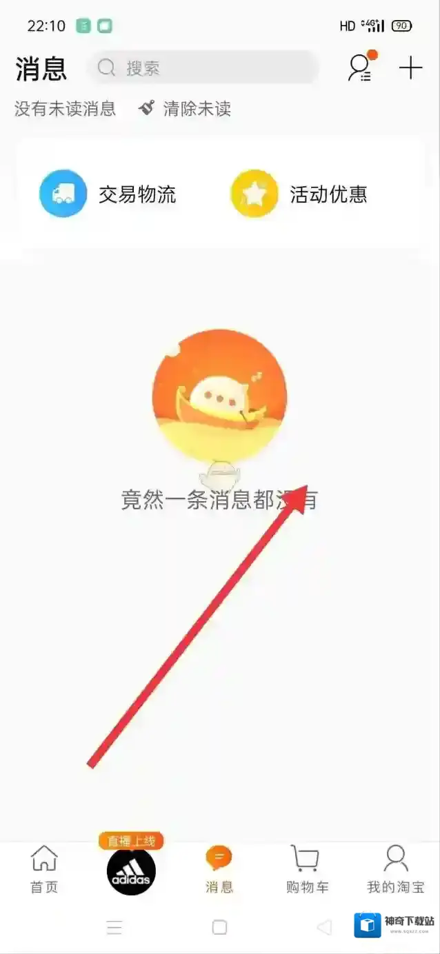 淘宝网删除