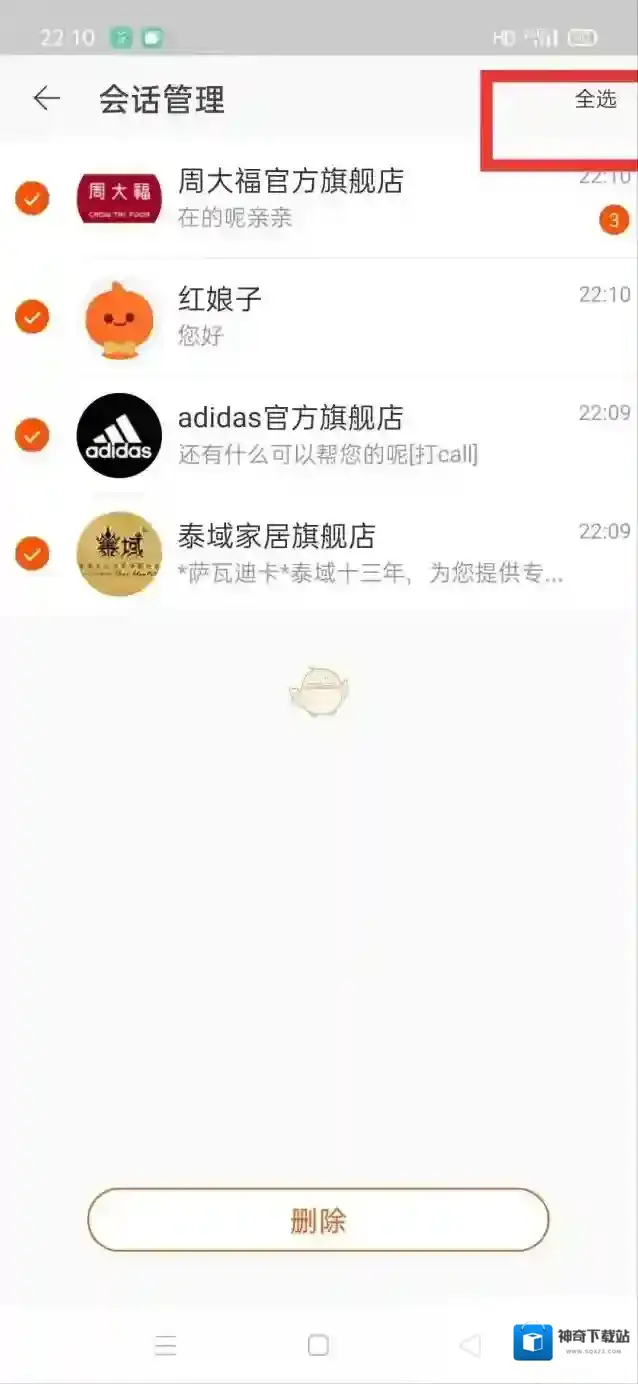 淘宝网消息管理
