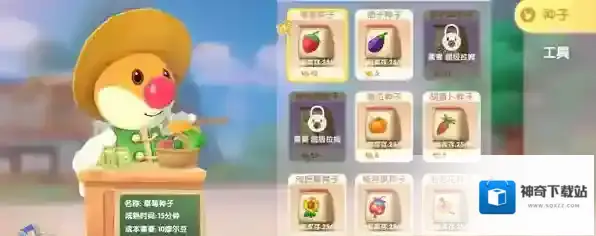 摩尔庄园种子