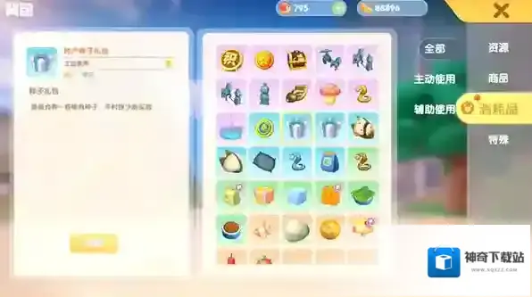 摩尔庄园庆典