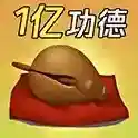 敲一亿小木鱼手游2025-敲一亿小木鱼官方最新版Androidv1.0