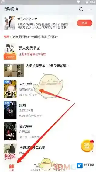 搜狗阅读中心