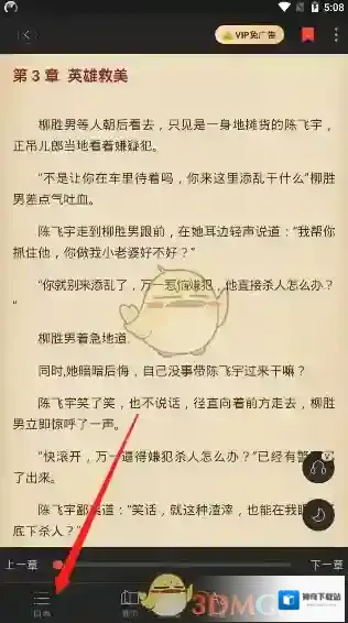 搜狗阅读打开搜狗