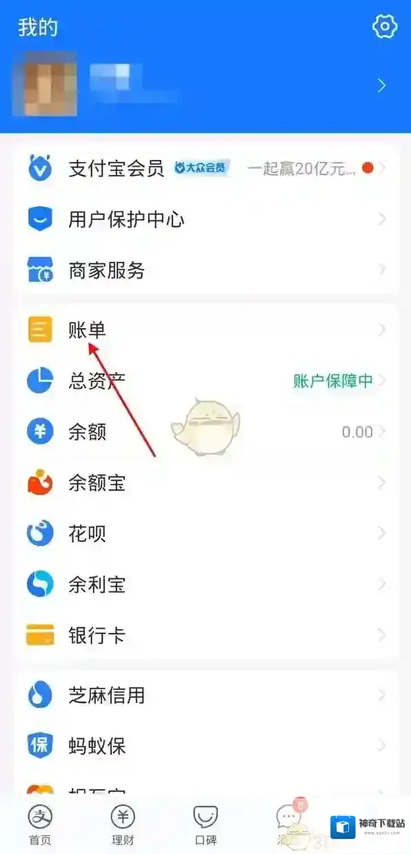 支付宝在我