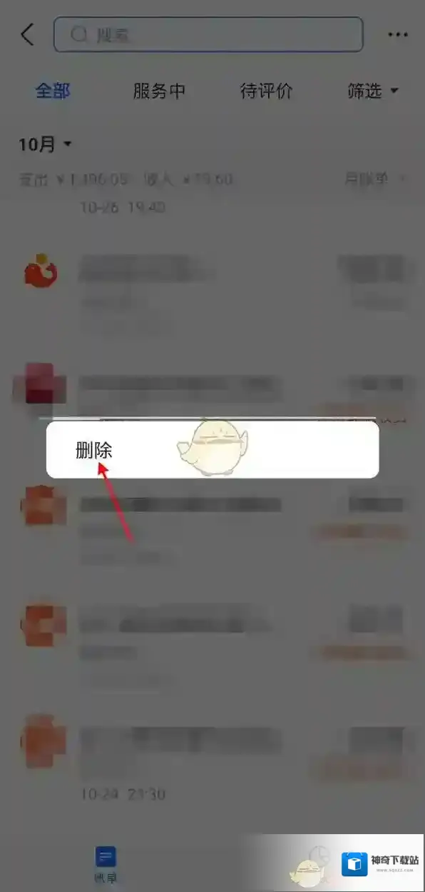 支付宝余额宝