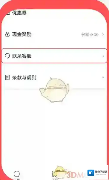 滴滴外卖商家入驻