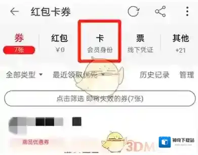 淘宝网我的淘宝