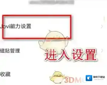 vivo应用商店语音唤醒