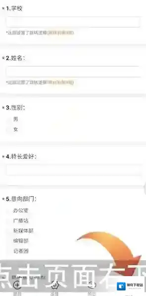 问卷星问卷