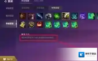 金铲铲之战合成