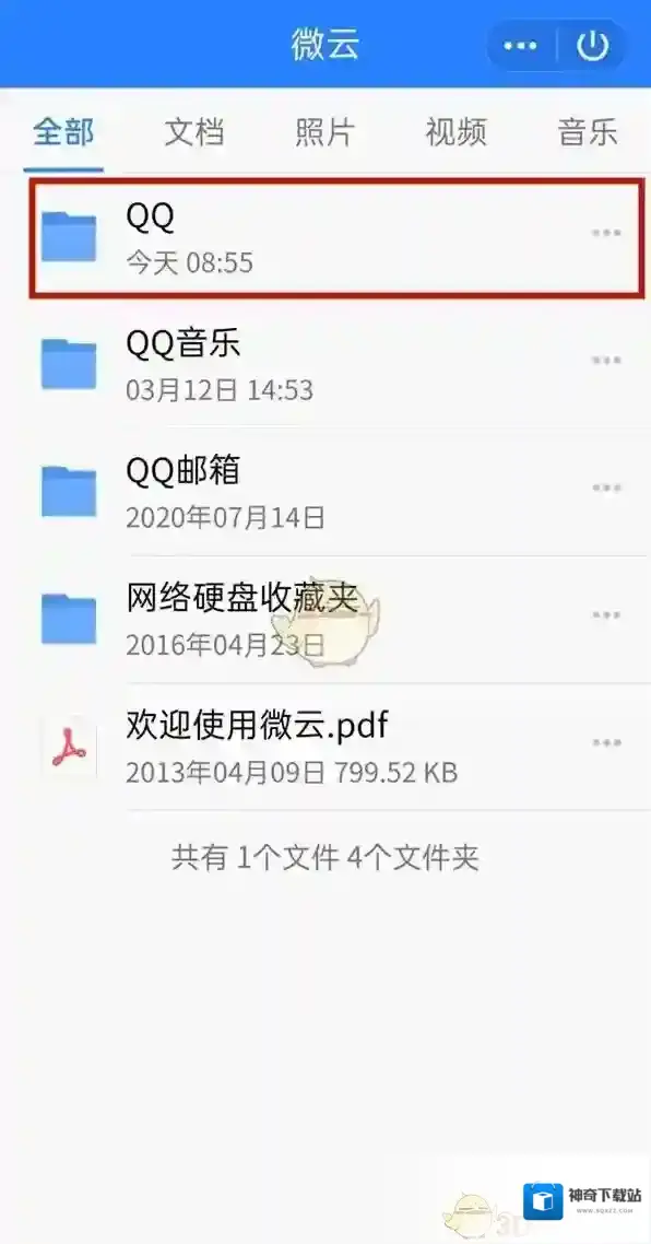 QQ页面