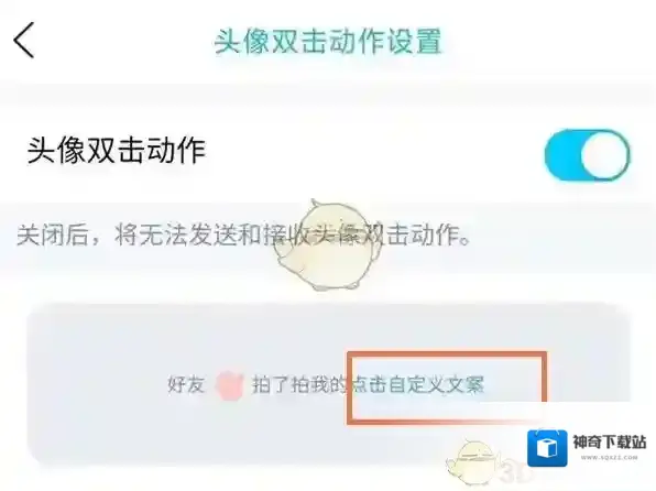 QQ自定义