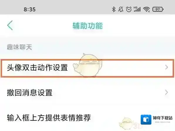QQ文案