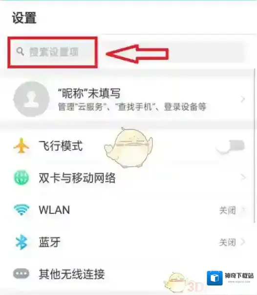 oppo游戏空间点击
