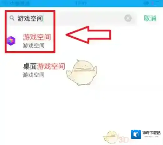 oppo游戏空间搜索框