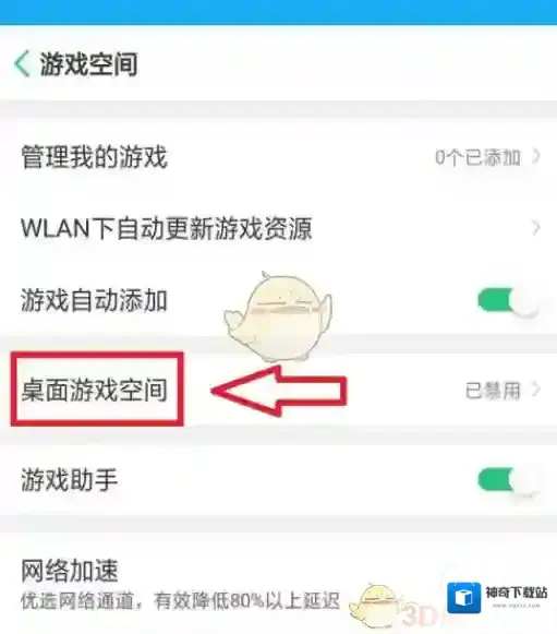 oppo游戏空间打开手机