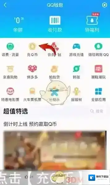 QQ好友