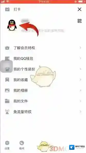 QQ日期方法