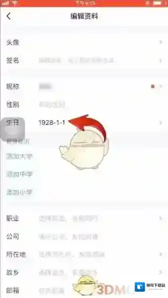 QQ就可以