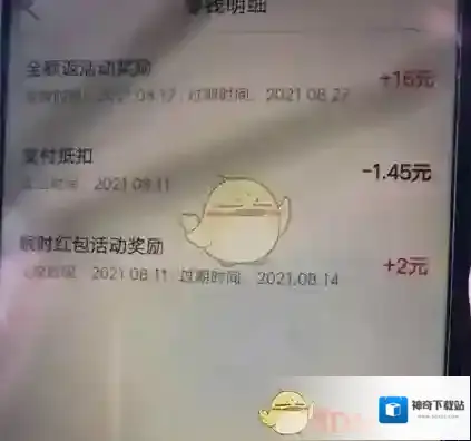 拼多多零钱