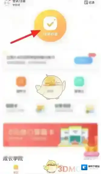 作业帮答对
