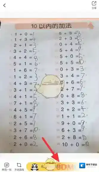 作业帮会有