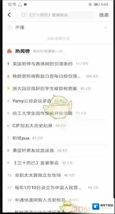 一点资讯点击