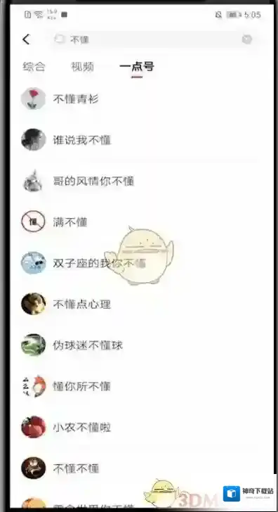 一点资讯一点号