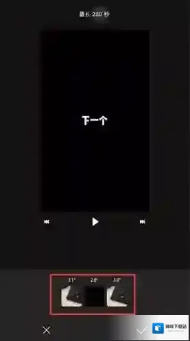一闪怎么操作