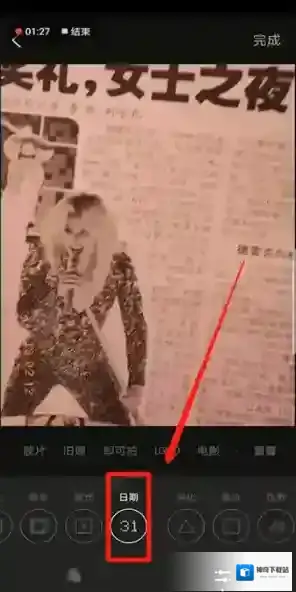 一闪屏幕点击