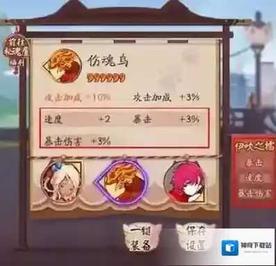阴阳师强化御魂比赛玩法是什么？阴阳师强化御魂比赛玩法介绍