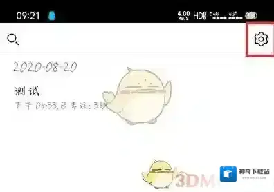 极简待办登录