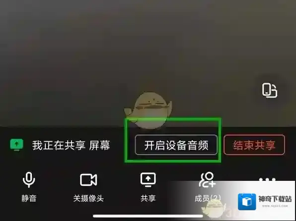钉钉音频