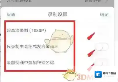 会议神器超高清