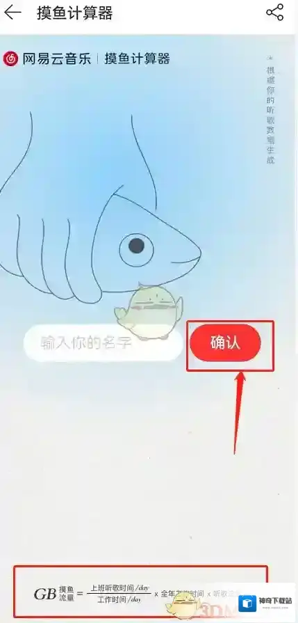 网易云音乐活动
