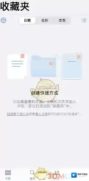 goodnotes笔记本