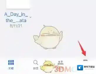 goodnotes点击