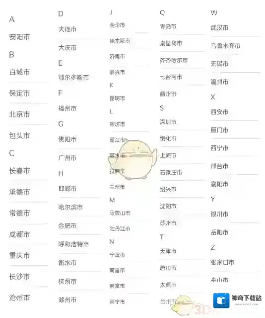 建行生活邀请