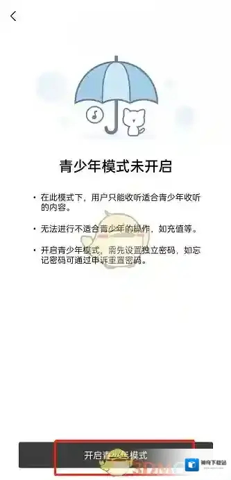 猫耳FM选择