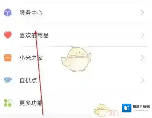 小米商城就能